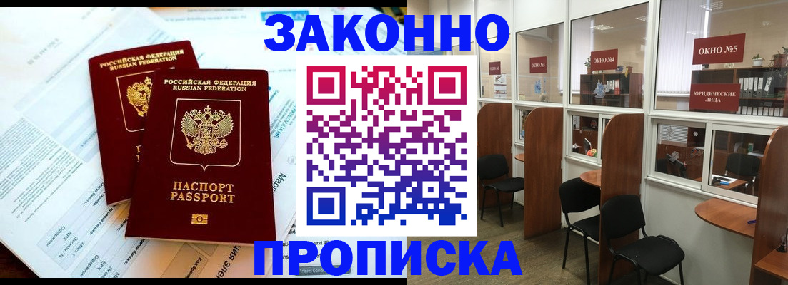 прописка от собственника в Сельцо