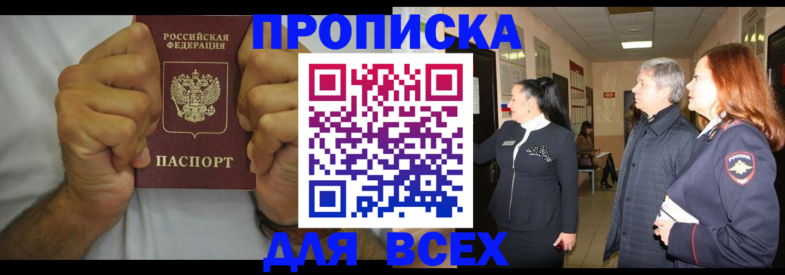 временная регистрация госуслуги в Сельцо