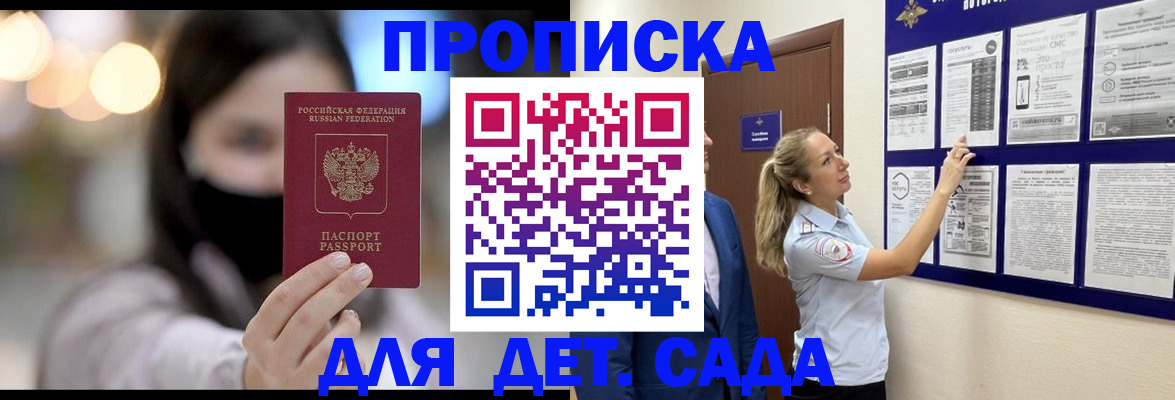 прописка поиск в Сельцо