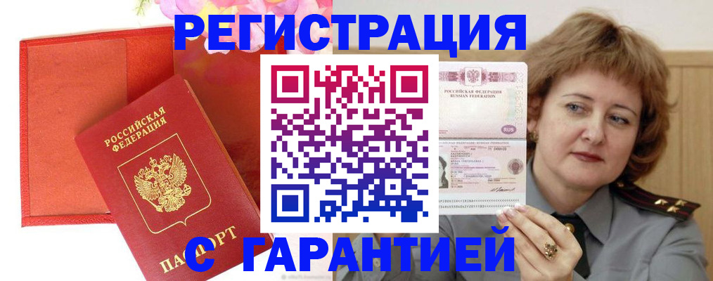 временная регистрация госуслуги в Сельцо