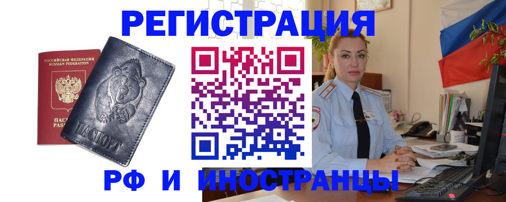 временная регистрация поиск в Сельцо