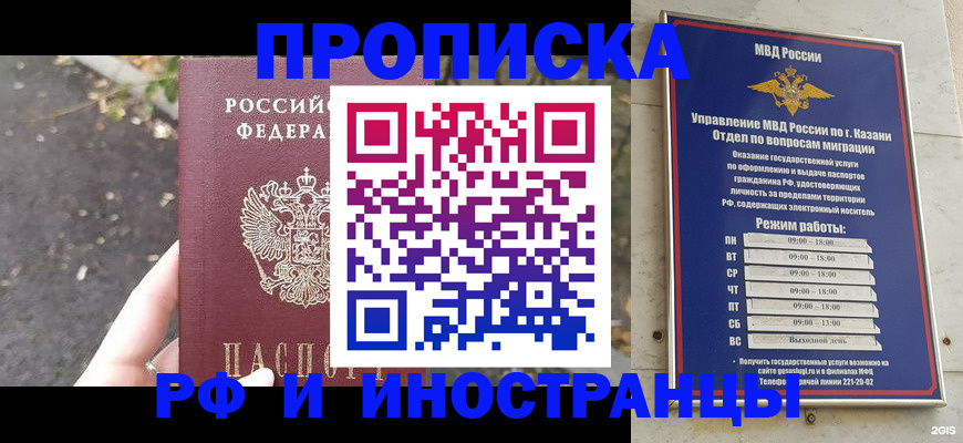 прописка поиск в Сельцо