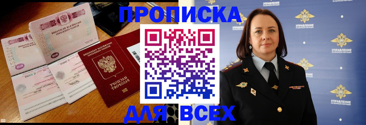 временная регистрация собственник в Сельцо