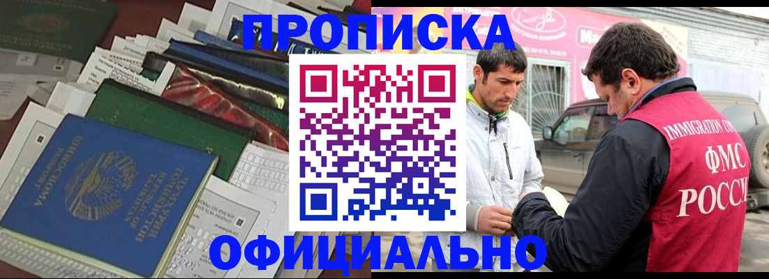 прописка для школы в Сельцо