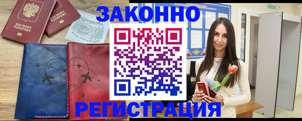 временная регистрация в квартире в Сельцо